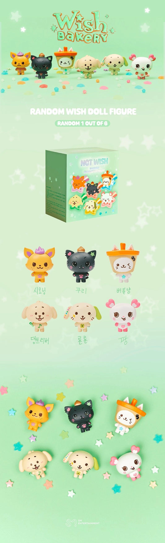 NCT WISH - RANDOM WISH DOLL FIGURE